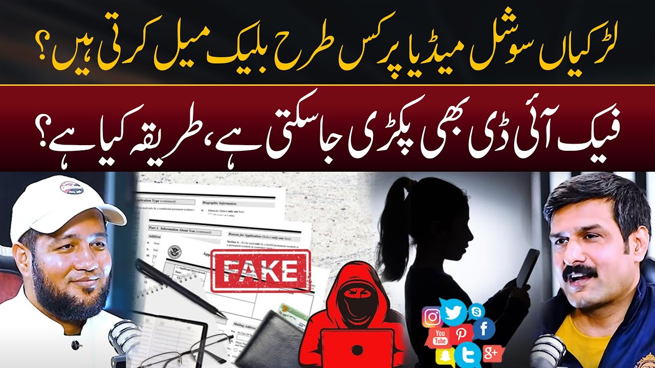 How Girls Blackmail Boys on Social Media? | Hafiz Ahmed Podcast