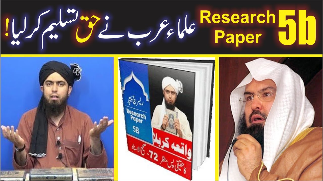 Research Paper 5B in Arab Countries I Engineer Muhammad Ali Mirza | Shahid & Bilal Official