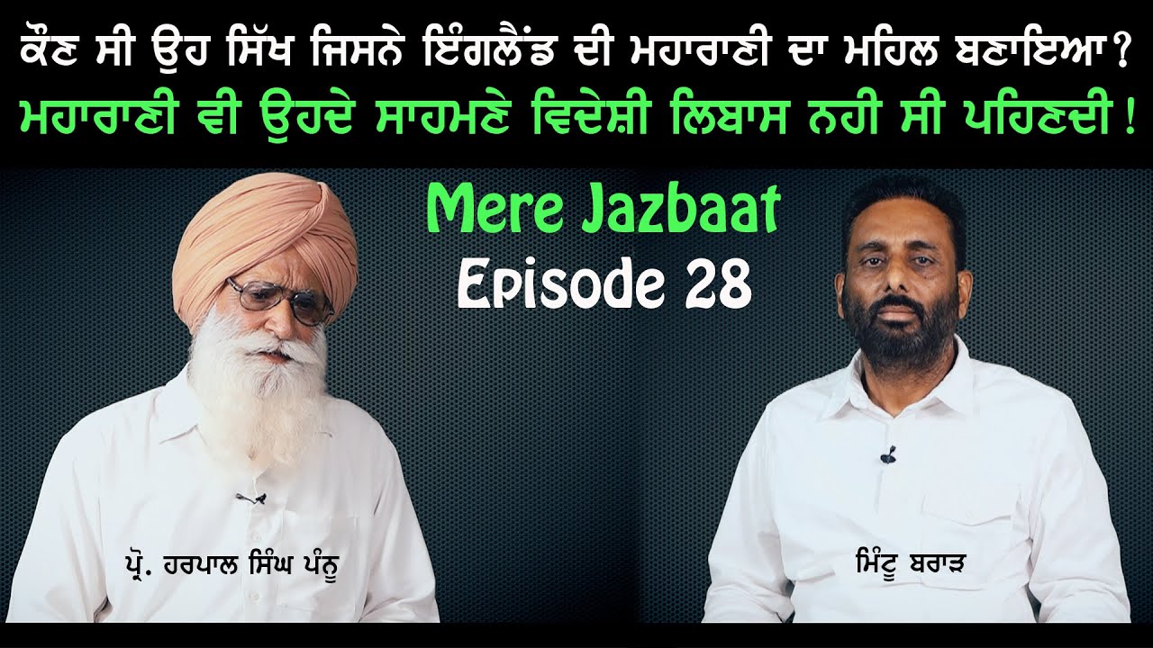 Mere Jazbaat Episode 28 ~ Prof. Harpal Singh Pannu ~ World's One of Best Architect was A Sikh