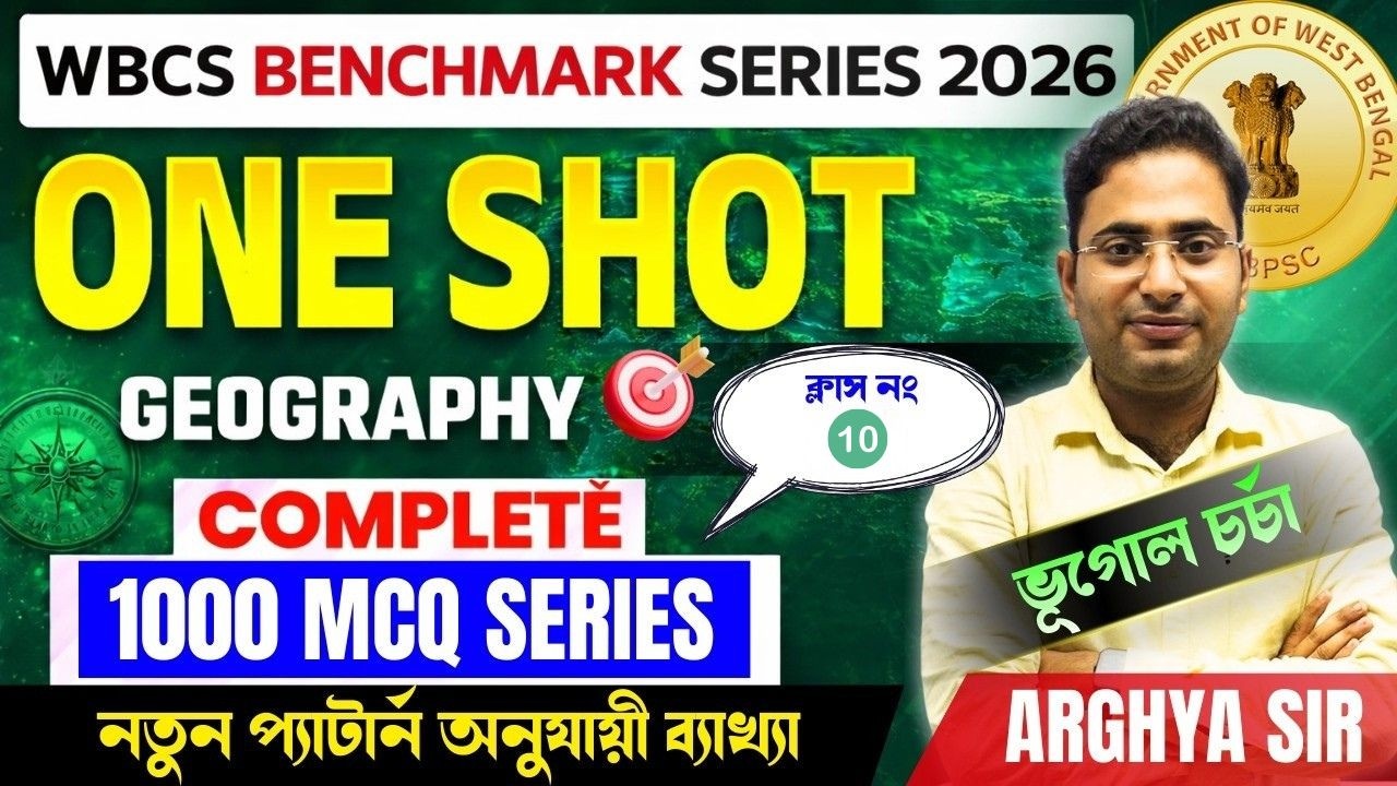 WBCS Geography 2026 | Marathon Complete Geography | WBCS Benchmark Series | Part - 10 | Arghya Sir