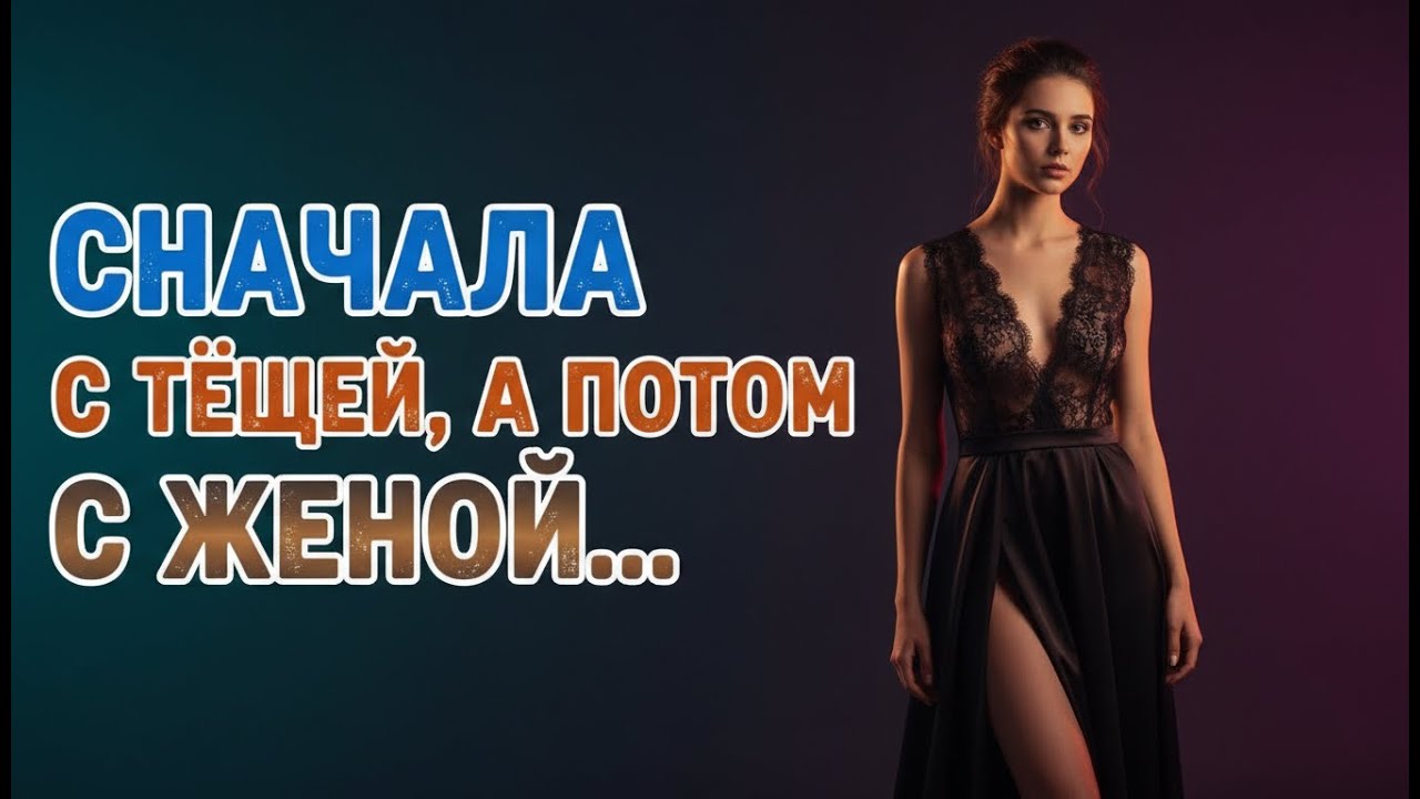 Зять не растерялся и сделал всё красиво…