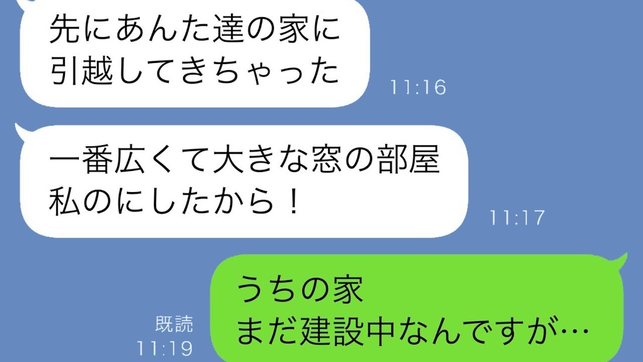 新築の我が家に義姉が勝手に侵入！「私の部屋も用意して！」強硬手段に大激怒！