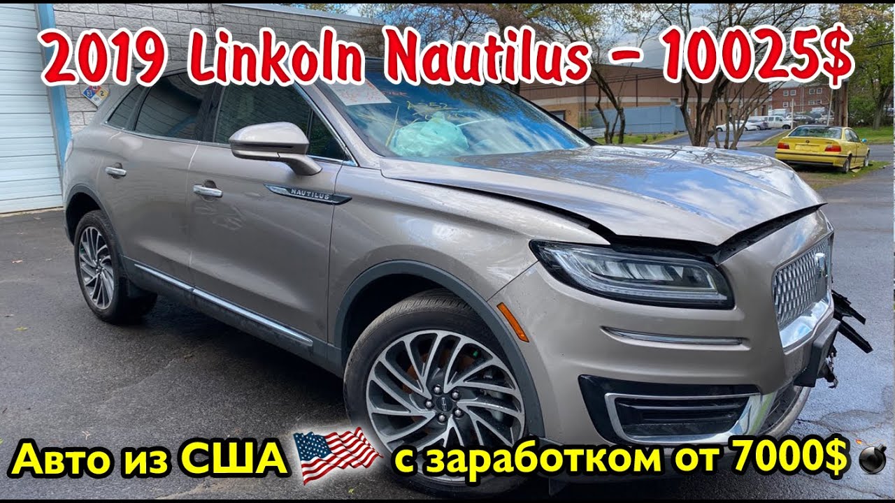 2019 Lincoln Nautilus- 10025$. АВТО ИЗ США 🇺🇸.
