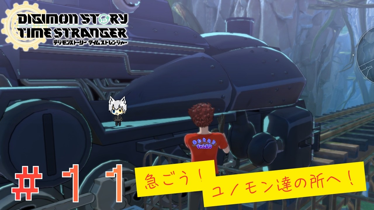 ＃１１　▼時を超越し、デジモン世界へ！デジモンストーリータイムストレンジャー【家電のゲーム実況】　※ネタバレ注意