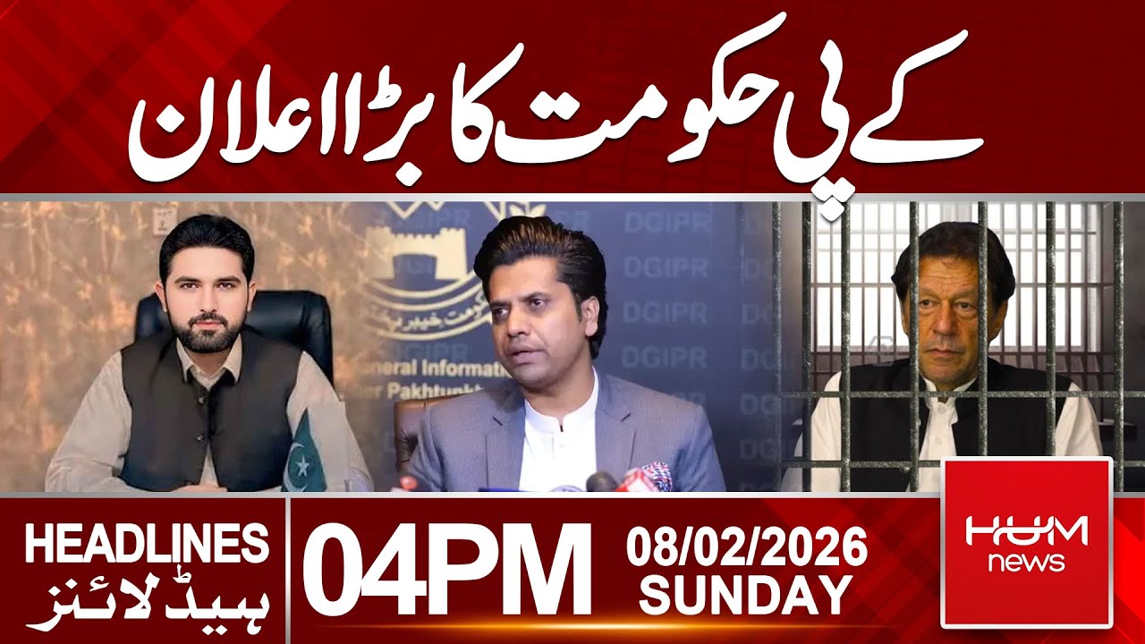 KP Government Makes Major Announcement | Big Relief Expected| Hum News | Pakistan