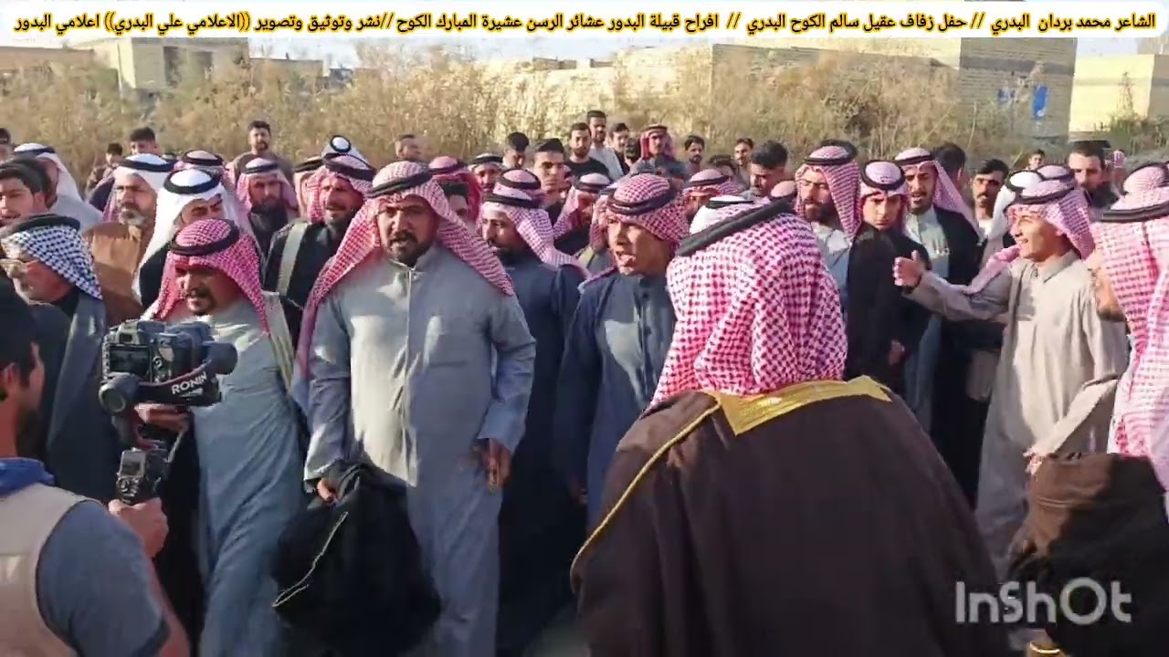حفل زفاف عقيل سالم الكوح البدري  / الشاعر محمد بردان البدري /تصوير (الاعلامي علي البدري) اعلام