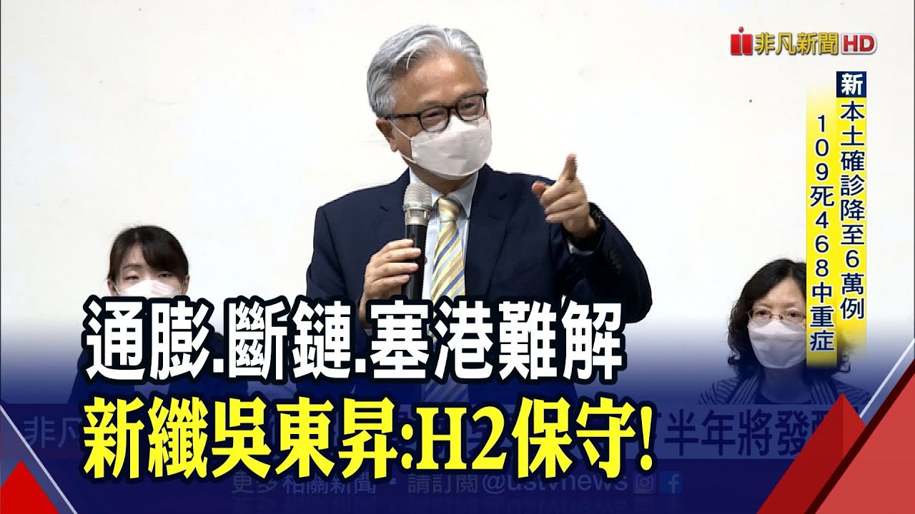 大環境變數多!紡纖吳東昇:通膨衝擊消費