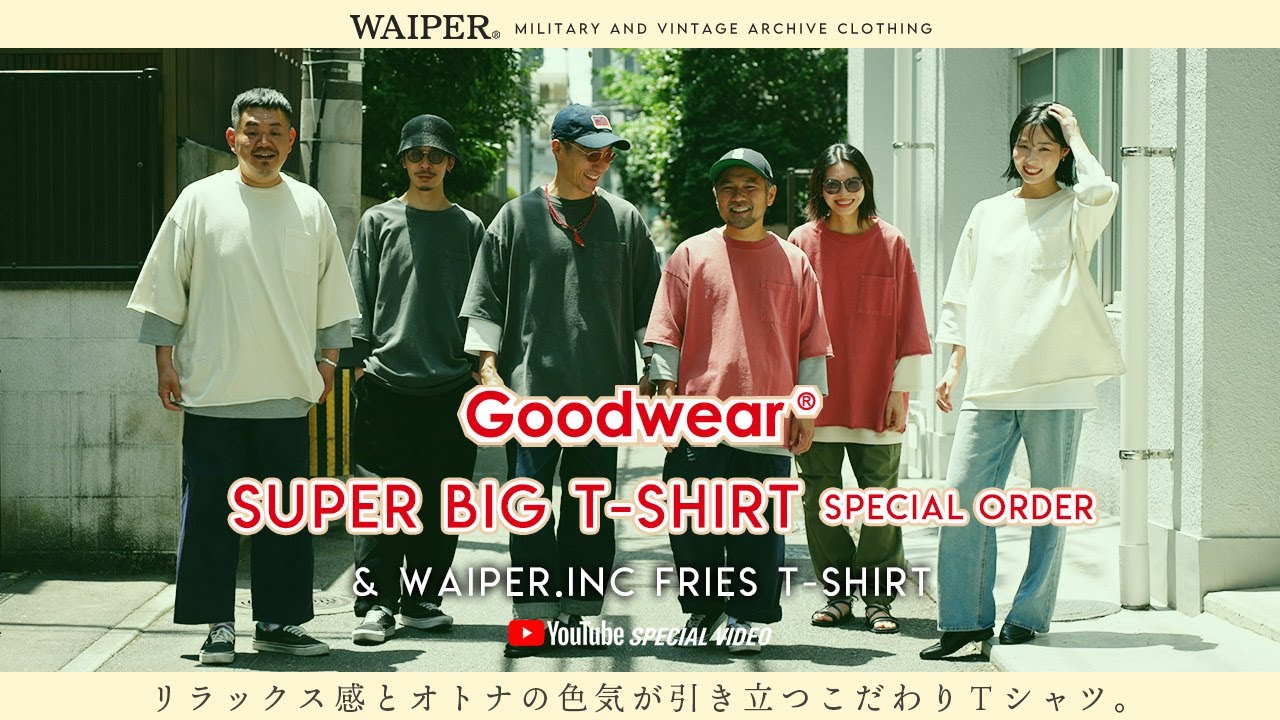 【5月25日19時販売】Goodwear × WAIPER | ナカムラお得意のレイヤードスタイルを完全再現！こだわりのTシャツとの完璧な組み合わせ！Tシャツのアンサンブルをご紹介します！