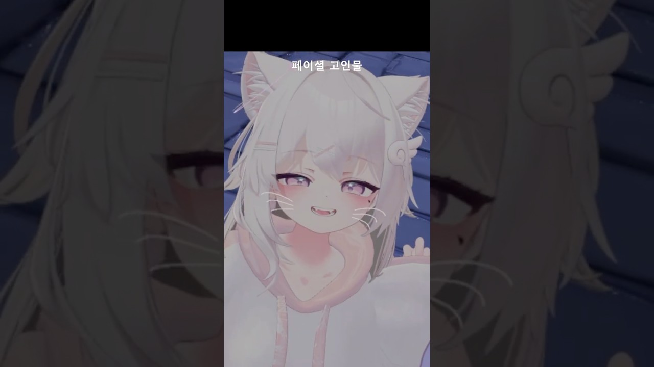 페이셜 고인물!! #vr챗 #vr챗일상 #vrchat