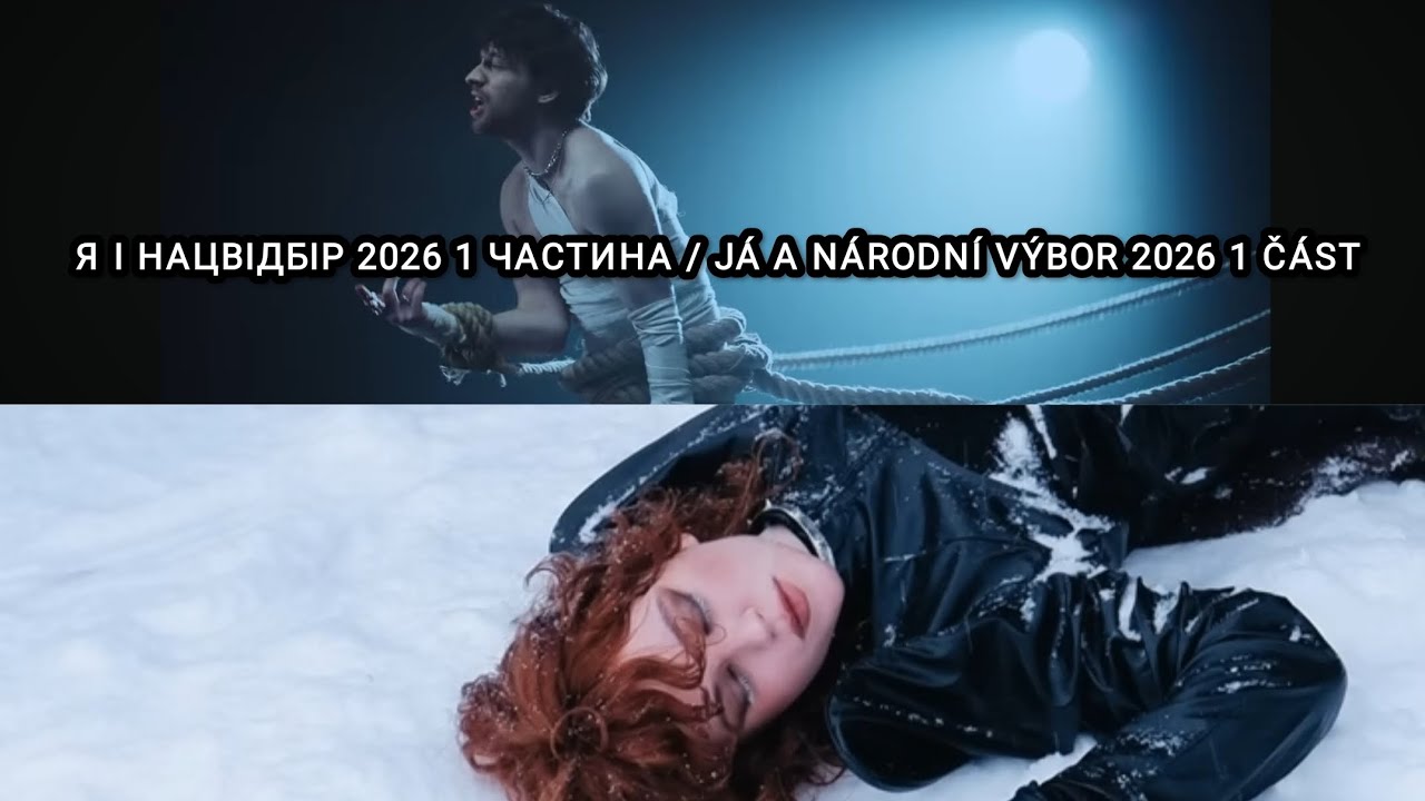 Я і Український Нацвідбір 2026 1 частина/Já a Ukrajinský Národní výbor 2026 1 část 