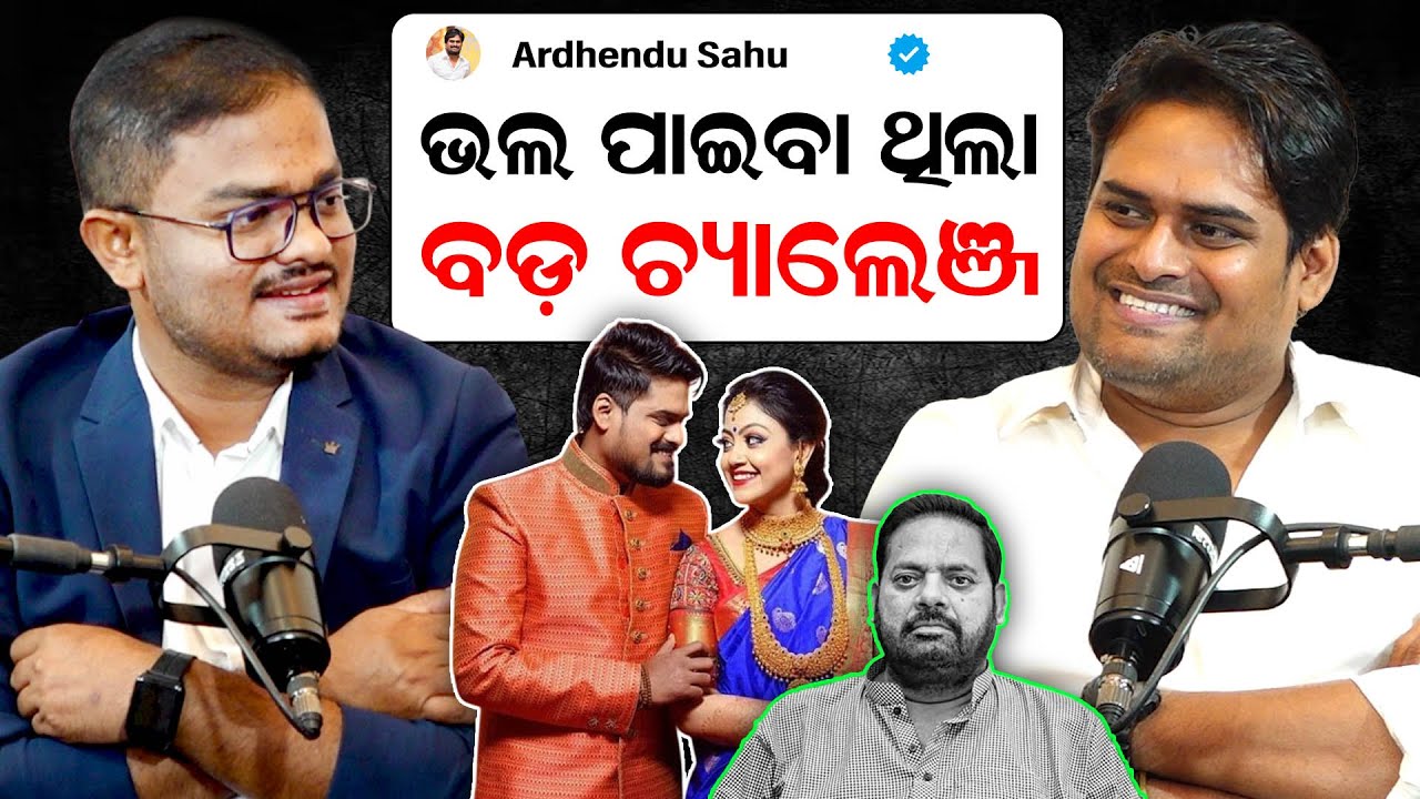 ଭଲ ପାଇବା ଥିଲା ବଡ଼ ଚ୍ୟାଲେଞ୍ଜ || Podcast with ardhendu Sahu ||