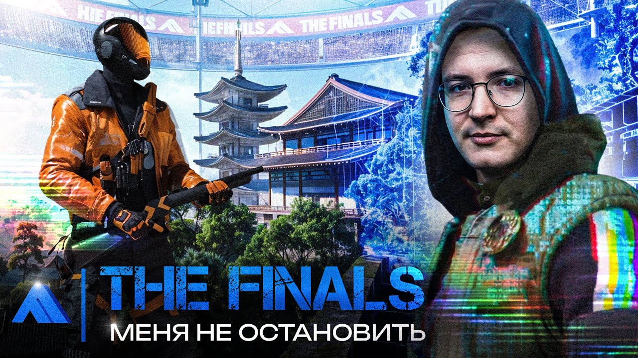 Recrent апает ранг в The Finals!
