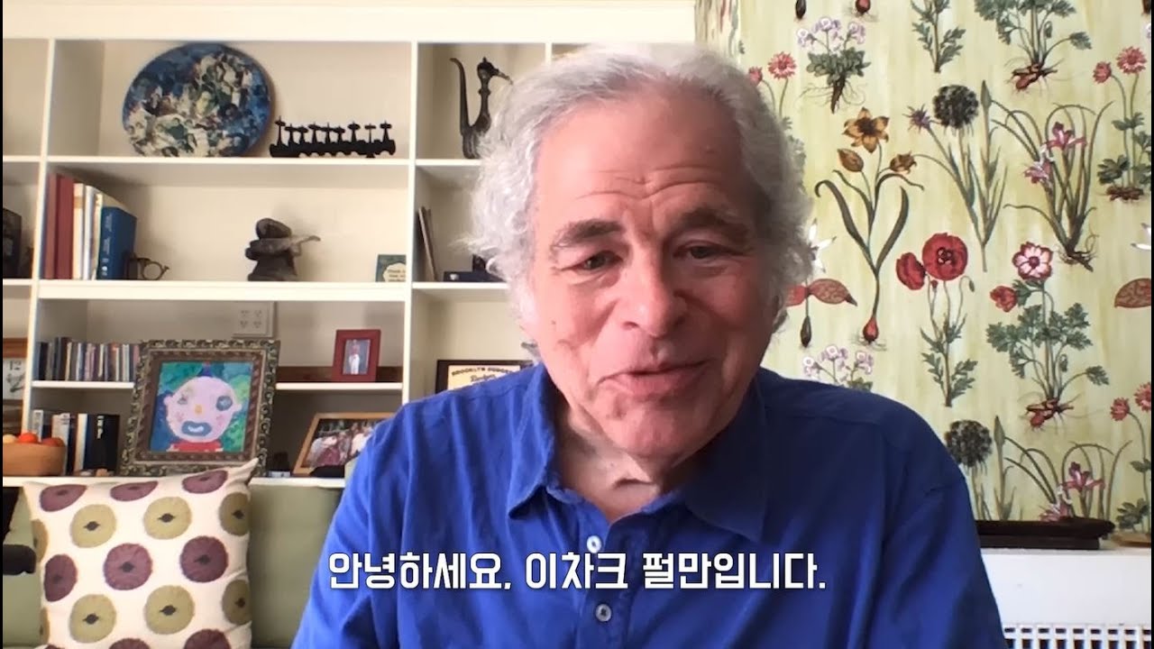 [이차크 펄만 Itzhak Perlman] 💌 이차크 펄만이 보내온 따뜻한 안부 인사 ➕ 존 윌리엄스: 영화 쉰들러 리스트 테마