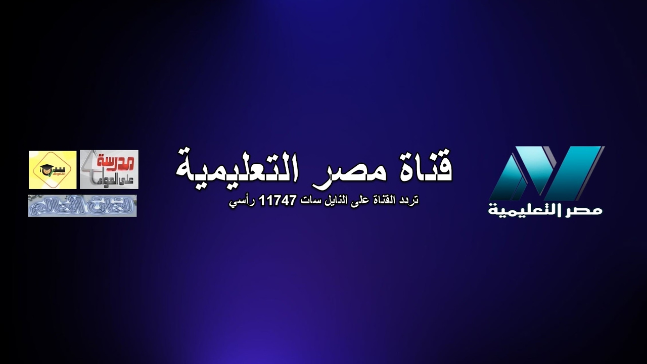 مراجعة ليلة الامتحان فى الجبر والهندسة الفراغية  للصف الثالث الثانوي 2020 - الحلقة 1
