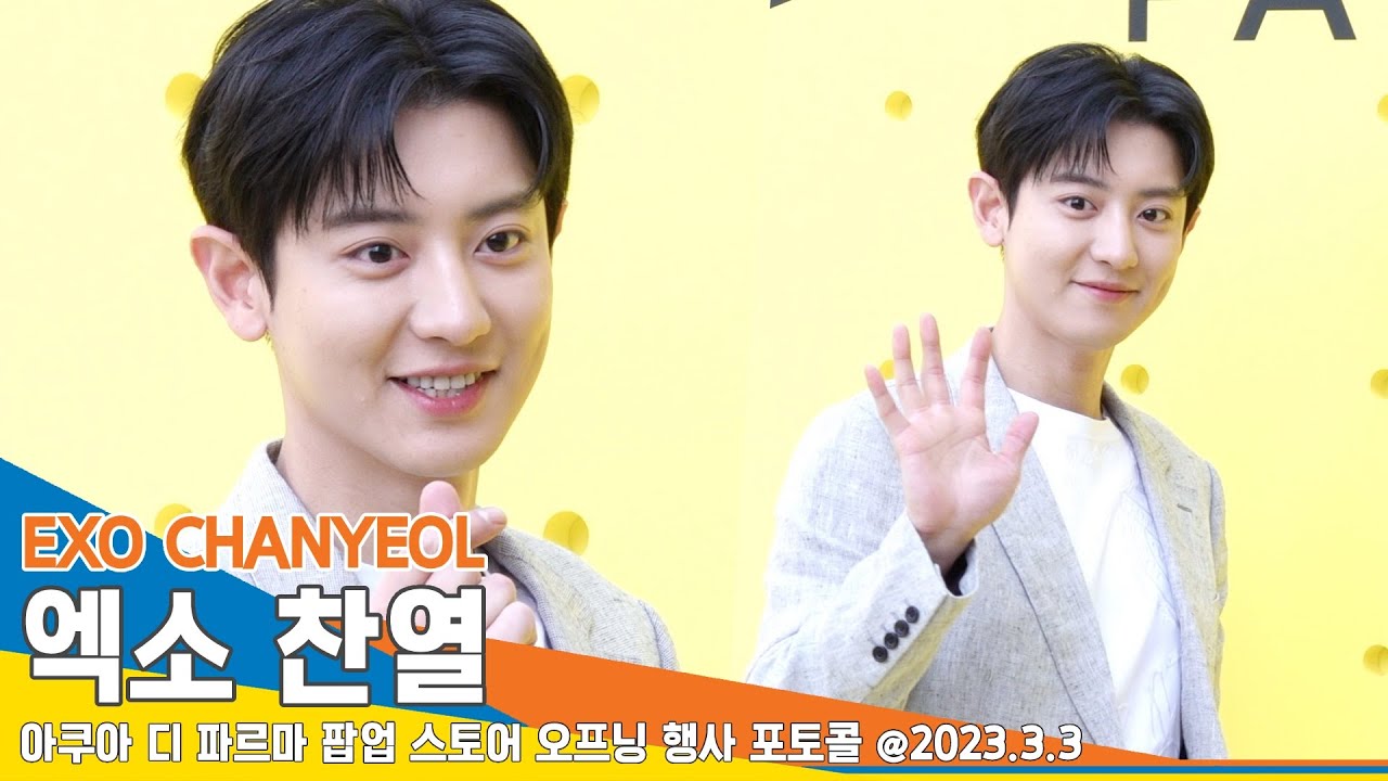 엑소 찬열, 클로즈업을 부르는 ‘줌인 미남’(아쿠아 디 파르마 포토월)/EXO CHANYEOL 