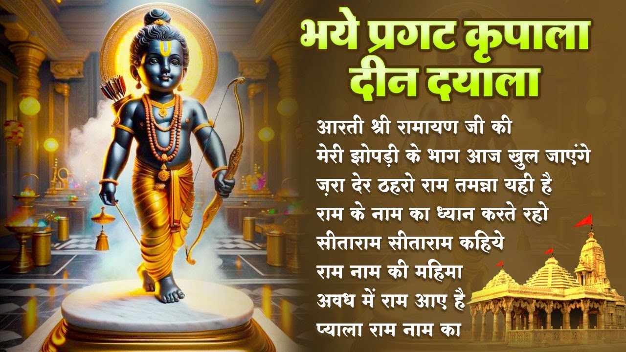 2024 राम जी के सुपरहिट भजन || New Ram Bhajan 2024 || Non Stop Ram Ji Ke Bhajans 2024 || Ram Ji Songs