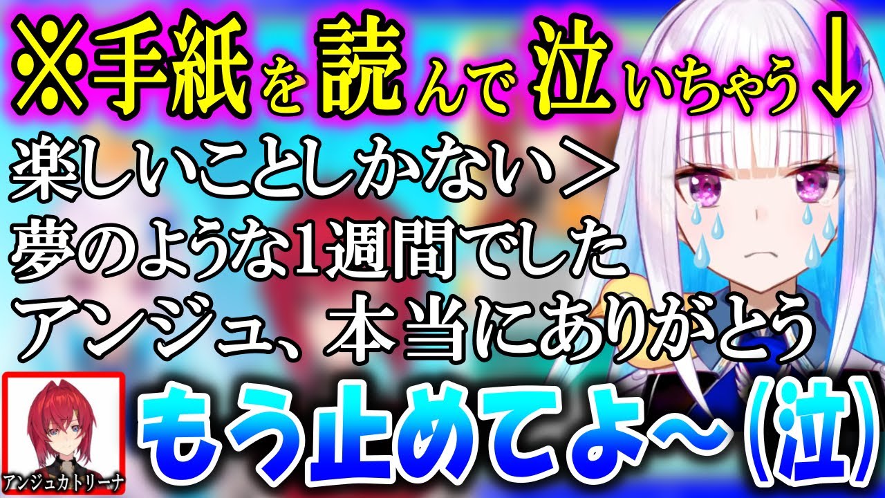 アンジュに手紙を読んでいたら感極まっちゃうリゼヘルエスタ【にじさんじ/切り抜き/リゼヘルエスタ/アンジュカトリーナ/リゼアン/2019/07/08】