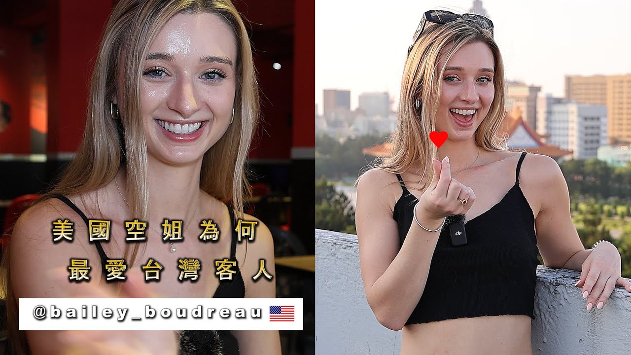 《超香美國空姐為何最愛台灣乘客》初體驗台式牛排 Welcome to Taiwan