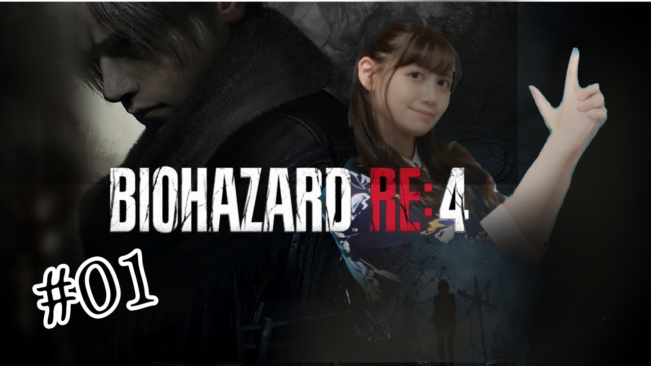【BIOHAZARD RE:4】死を逸し（かわし）、倒す快感・・・ッ！！！！！【人間】