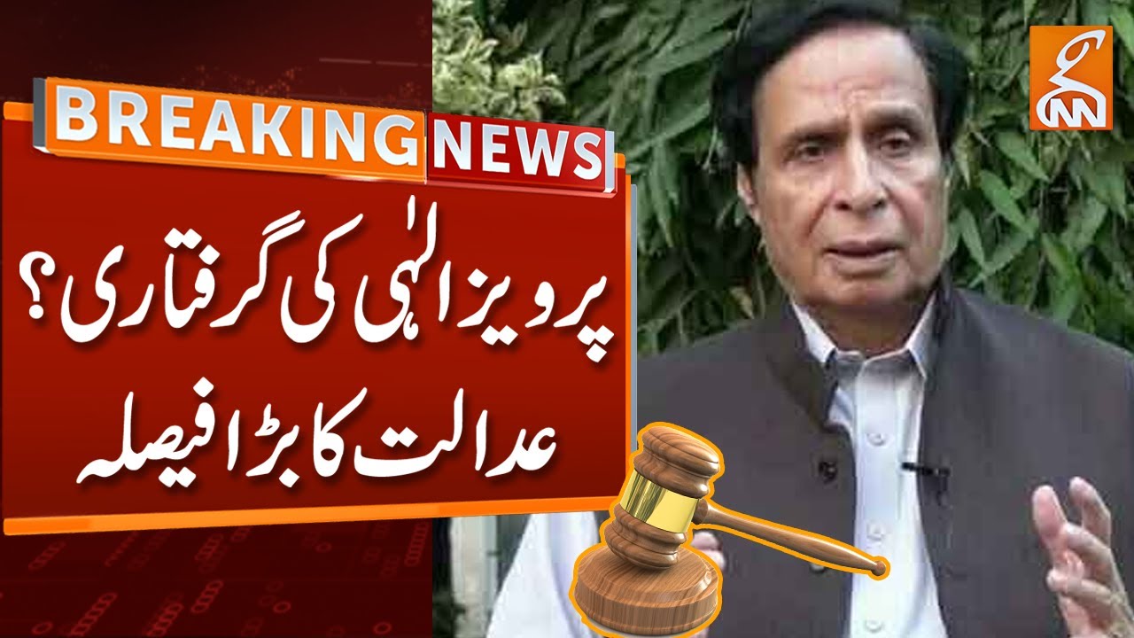 Arrest of Chaudhry Parvez Elahi? | Big Decision of Court | Breaking News | GNN