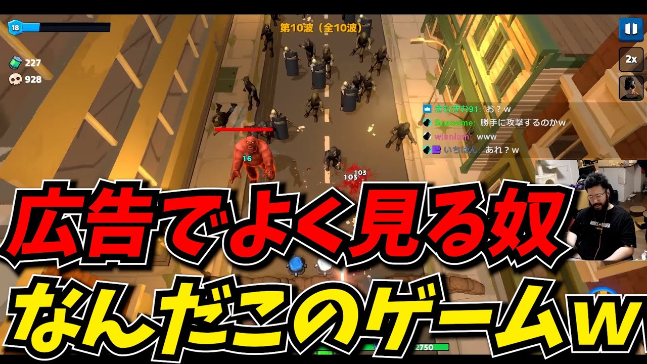 広告でよく見る迫りくるゾンビを撃ちまくる奴がゲームとして発売されたｗｗ
