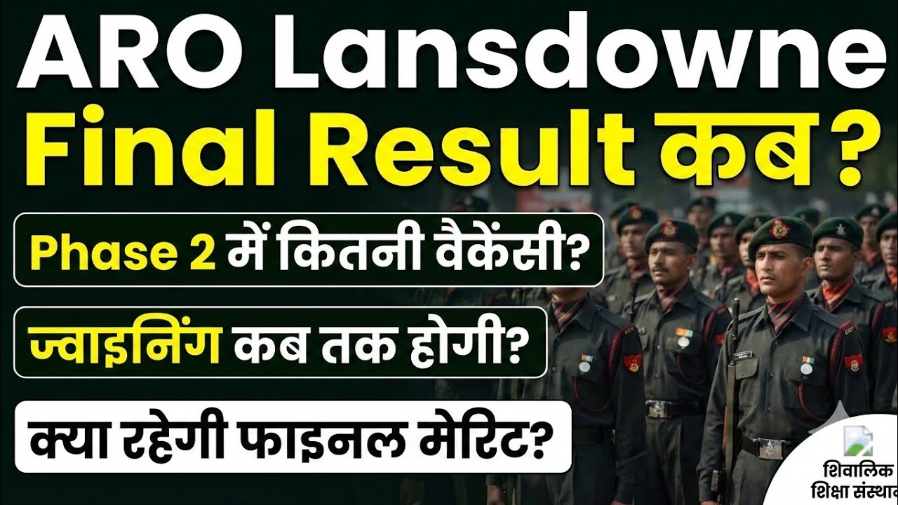 ARO Lansdowne Result 2026 | Cut Off & Final Merit Analysis