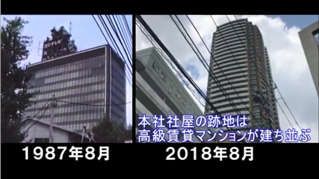 フジテレビがあった河田町の昔と今　お台場移転前 同アングル比較