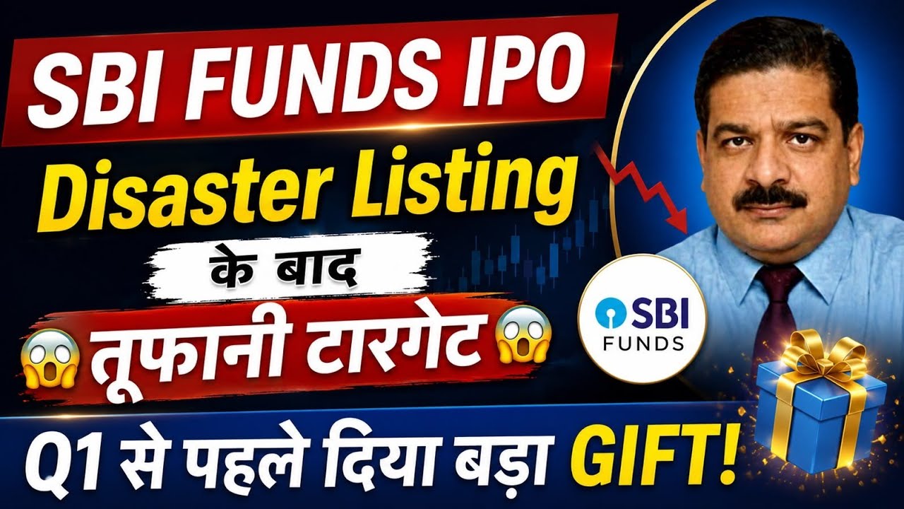 SBI Funds share news | SBI Mutual Fund share update | SBI Mutual Fund share news | SBI IPO news