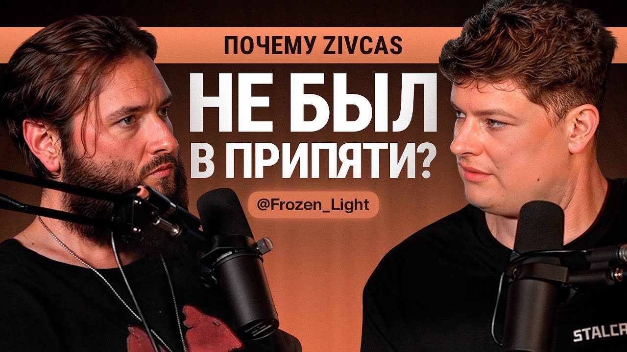 Что забрал С.С.О.П. в Припяти? Почему Нина, а не Девора? Шёпот в Операциях? | STALCRAFT: X