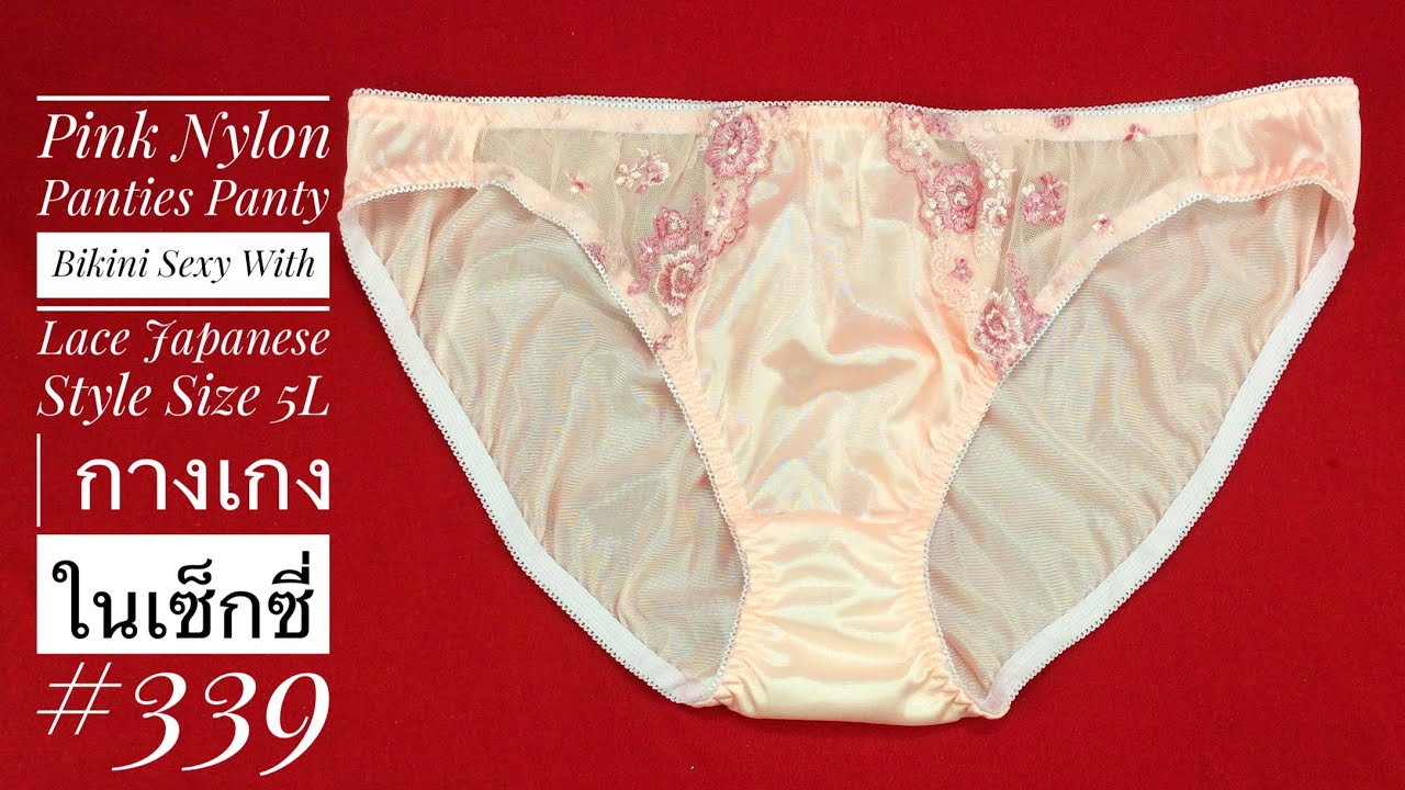 Pink Nylon Panties Panty Bikini Sexy With Lace Japanese Style Size 5L | กางเกงในเซ็กซี่ 