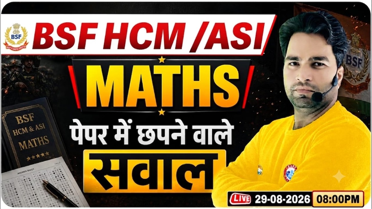 BSF HCM & ASI Maths Live Mock Test | BSF Maths Important Questions | Maths By Manish Sir