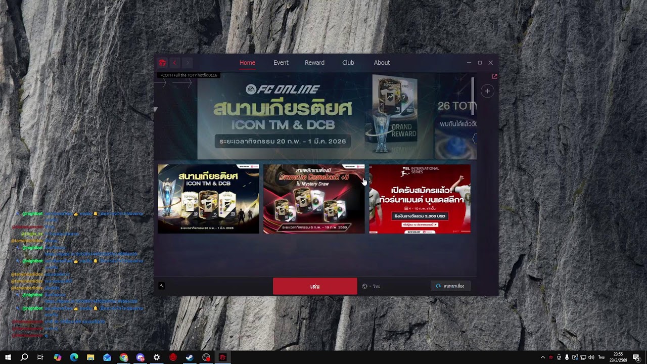 🔴[LIVE]:FC Online x2 มาๆๆๆๆๆๆๆๆๆๆๆเมื่อไหร่