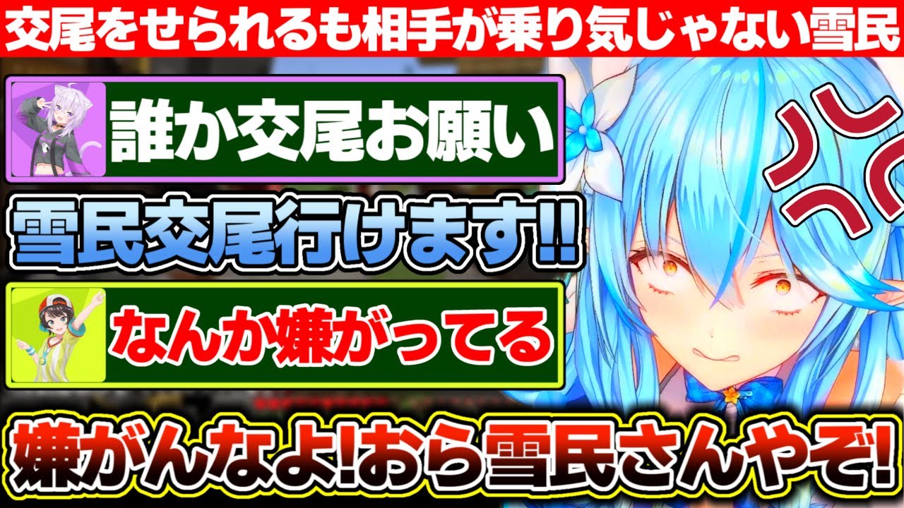 交尾させられるも相手があんま乗り気じゃない雪民＆雪民とのｲﾁｬｲﾁｬタイムを捕食扱いされる雪花ラミィ【ホロライブ/雪花ラミィ】