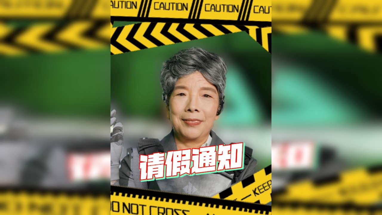 请假通知！ 大家也要注意身体不要着凉啊