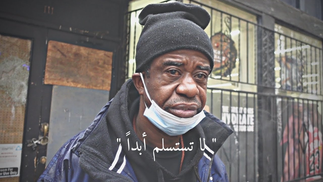 سألنا المشردين 