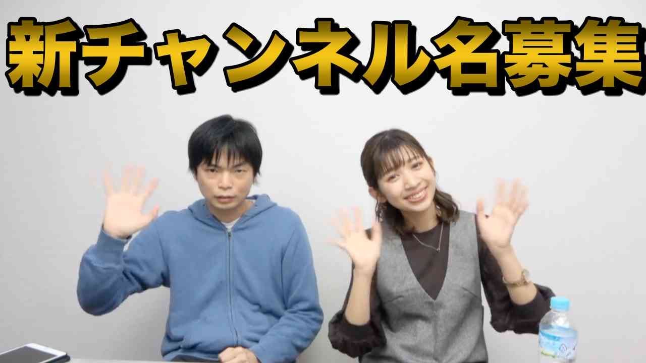 新チャンネル名募集【YouTubeを伸ばすには？】