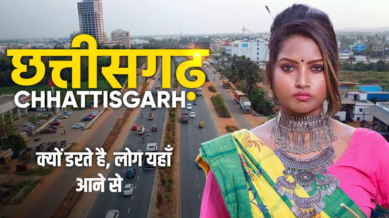 Chhattisgarh State Information || Raipur City || Chhattisgarh District