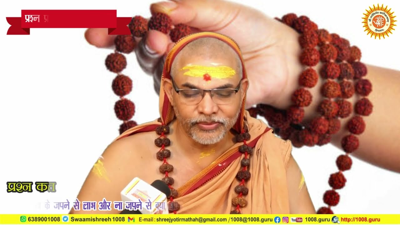 गायत्री मंत्र के जपने से लाभ और ना जपने से क्या हानि होती है ? #prashnaprabodh #प्रश्नप्रबोधः