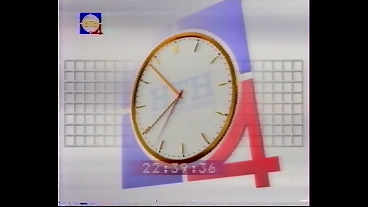 Полные часы (НТН-4, 2003-2005)
