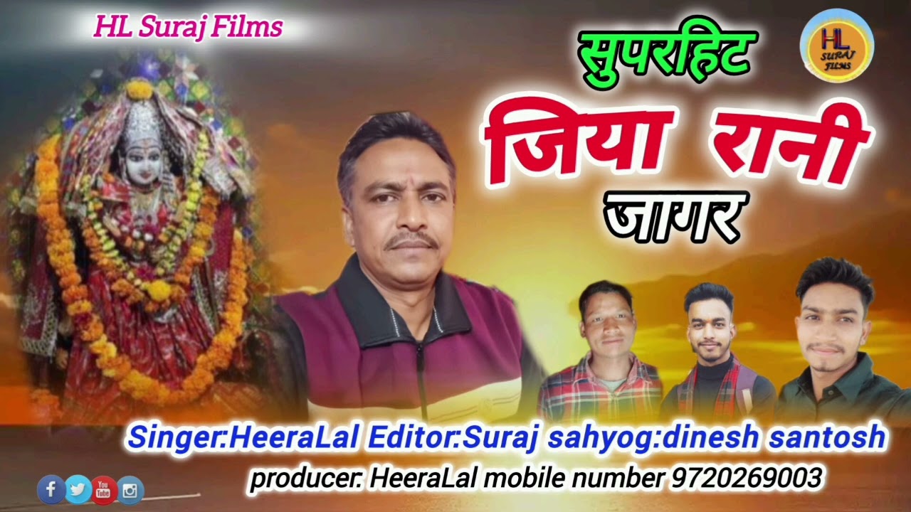 Latest new kumaoni jagar 25 August 2024!!जिया_रानी_जागर!!