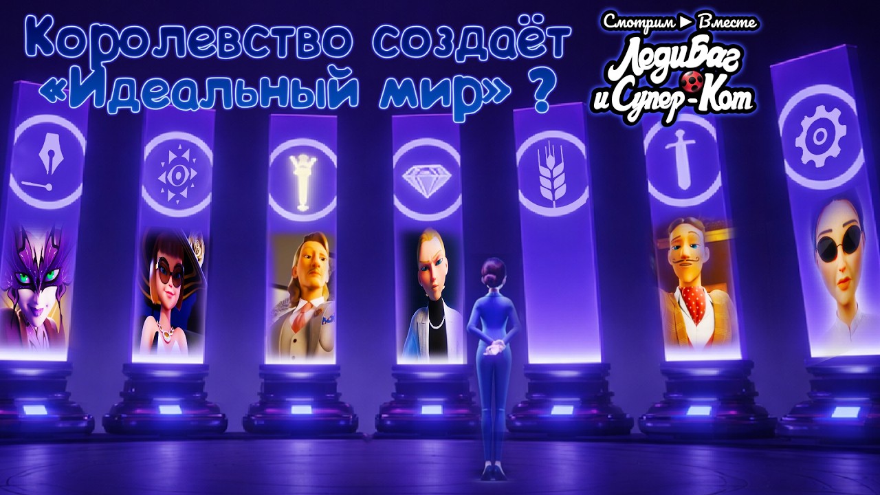 Тайный Орден: кто они? Суть проекта 