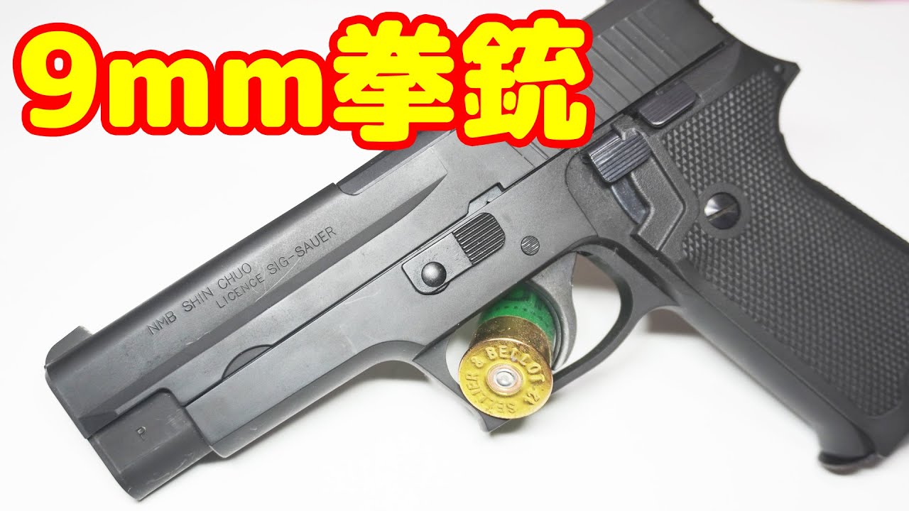 【ガスガン】自衛隊のハンドガン！タナカ製 海上自衛隊仕様9㎜拳銃 SIG P220
