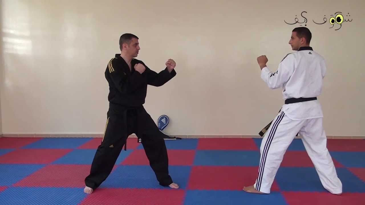 شووف كيف الدفاع الأسفل في التايكواندو   Shoof Keef Low Block in Taekwondo