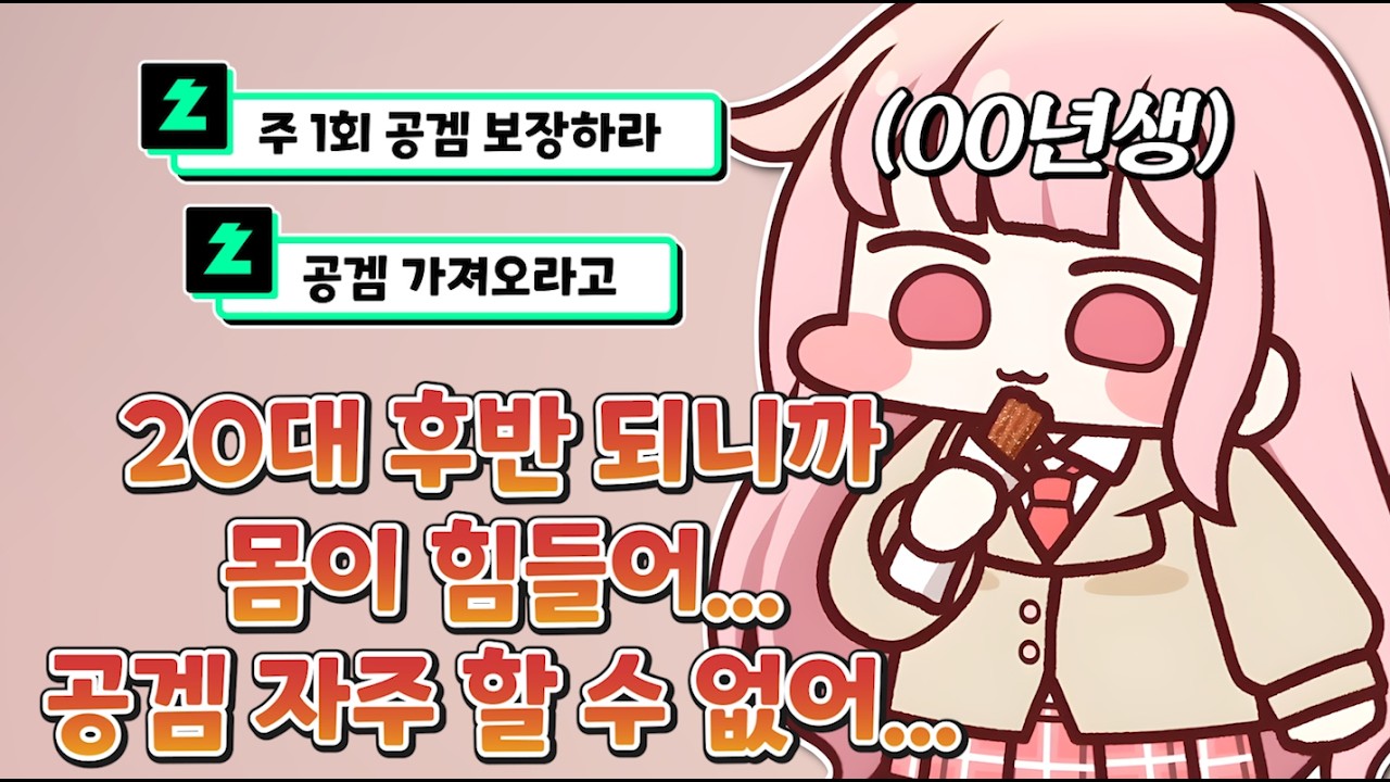공겜 자주 해줄 수 없는 나이 20대 후반 [ HONEYZ - 허니츄러스 ]