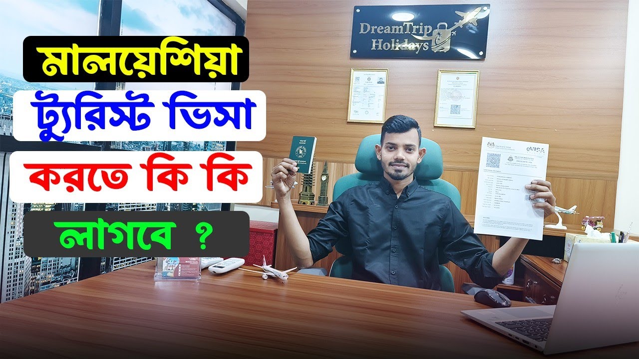 Get Malaysia tourist visa very easily || Get Malaysia tourist visa very easily from Bangladesh ||