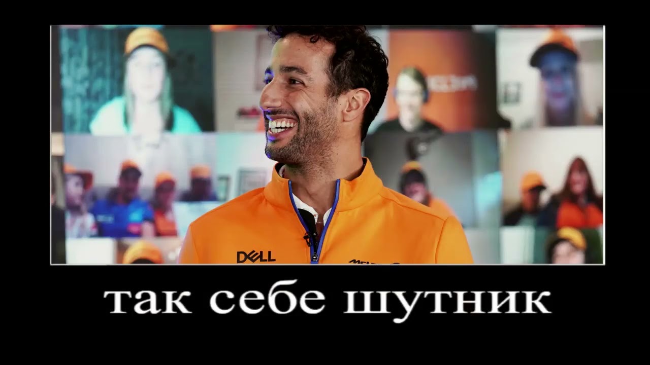 Формула-1 - В главных ролях