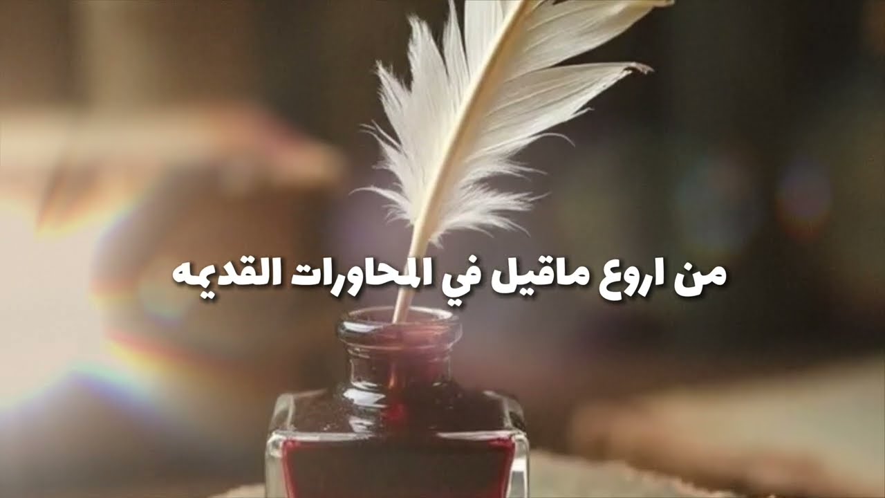 محاورة قديمة بين الشاعر مصلح القرة رحمه الله والشاعر عيضة بن طوير رحمه الله #2025