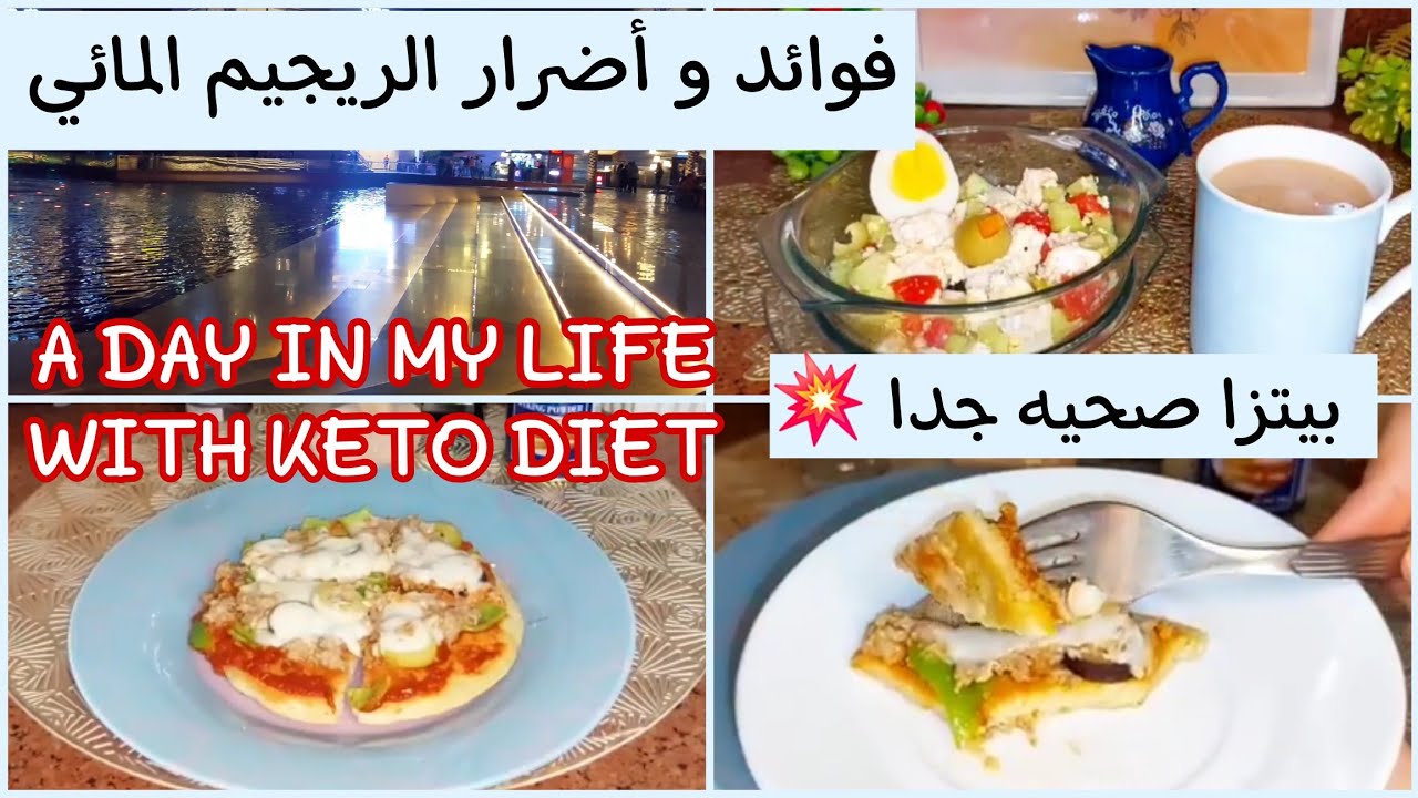 اليوم ال7️⃣ في تحدي شهر 7️⃣ لنزول الوزن👊 بدون نشويات 🥔🌽❌️فطار صيفي مميز🏖 غدا صحي جدا👍 Sun.7/7