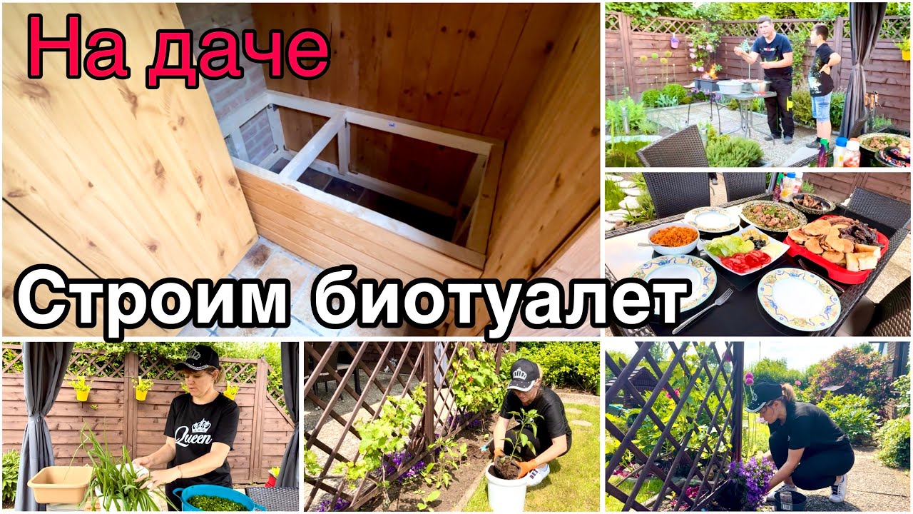 Начало стройки / Каркас для биотуалета / Дачные работы / Стол ломится от еды