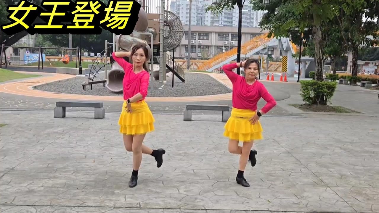 女王登場 朝陽舞社日班 感謝編舞:楊惠蓮老師
